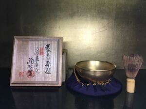 MOA美術館依頼品 黄金天目茶碗 小泉蔵珍造 師→人間国宝 加藤卓男 加藤幸兵衛 平成2年の作品 中国美術 本歌写 仕覆付 希少品 73C-B-4