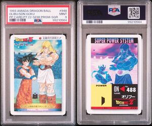 ★PSA9 ドラゴンボール カードダス アマダPPカード パート22 No.948 ノーマルキラカード デジタルキューブVer. 1993年製 MINT