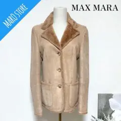 【美品】MAX MARA ムートン ジャケット ムートンコート 白タグ