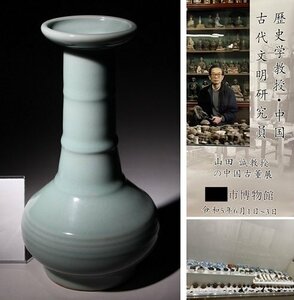 博物館展示品　来歴有　52　宋時代　龍泉窯長頸瓶　高さ約23.3cm　(検)青磁 花入 唐物 中国美術 古玩