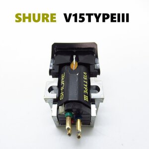 SHURE / V15TYPEIII / type3 / シュアー　オーディオテクニカ　MMカートリッジ