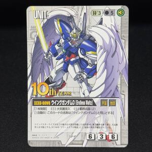 即決★ウイングガンダム 10th year プロモ ガンダムウォー endless waltz Wing Gundam WAR PROMO コレクションボックス 2007 SP-6 BANDAI