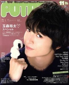 ＰＯＴＡＴＯ(１１　２０１５) 月刊誌／学研プラス