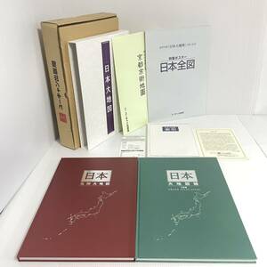 未使用品 ユーキャン 日本大地図 明治40年新訂版 京都市街地圖 特製ポスター