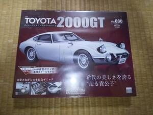 アシェット　週刊　TOYOTA　2000GT　80巻　1/8　ダイキャストボディ　トヨタ