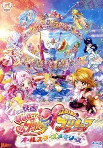 映画HUGっと！プリキュアふたりはプリキュア～オールスターズメモリーズ～(Blu-ray Disc)/東堂いづみ(原作),引坂理絵(キュアエール、野乃は