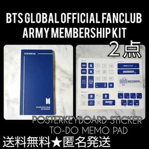 BTS GLOBAL OFFICIAL FANCLUB ARMY Membership Kit★KEYBOARD STICKERとTO-DO MEMO PAD２点のみ★防弾少年団 おまけ付き！