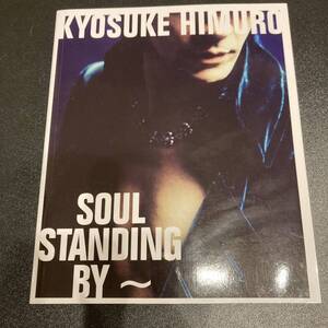 美品 氷室京介 SOUL STANDING BY～ 2004 ツアー パンフレット