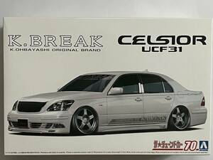 AOSHIMA アオシマ 1/24 ザ・チューンドカーシリーズ No.70 K-BREAK UCF30 CELSIOR 2003年式 30系セルシオ(トヨタ)未組立品 063279