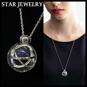 送無 極美品 希少 STAR JEWELRY スタージュエリー 2019年 CLEARCOSMIC ブルー ゴールド ストーン シルバー 925 アクリル 球体 ネックレス