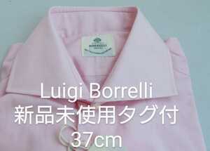 新品未使用タグ付 Luigi Borrelli ボレッリ ドレスシャツ 37cm ピンク