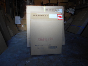 中古 段ボール箱 10箱セット 33cm×23.5cm×37.5cm