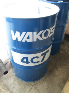 ワコーズ 中古 wakos 空ドラム缶 200Ｌ 中身無し 空缶 4CTS フォーシーティー インテリア BBQ キャンプ アウトドア ストーブ 椅子テーブル