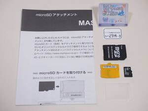 ◆カメラ2314-3◆ オリンパス MASD-1（microSDカードアダプター）とSDアダプタと8GBのmicroSDカード のセット 作動確認済 Used ～iiitomo～