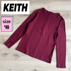 KEITH キース　リブ　長袖 40 カットソー　レッド　ワインレッド　トップス