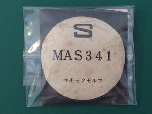 セイコー　マチック　セルフ　カレンダー　風防 純正品番 MAS341 匿名発送!送料無料! 管S-ま-3