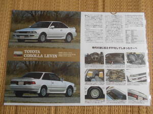 ◎トヨタ　ＡＥ92型カローラレビンＧＴアペックス　1987年