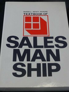 テキストブック・オブ・セールスマンシップ .柳平彬　 Textbook of salesmanship R.H.ブスクァーク, F.A.ラッセル, F.H.バァーチ