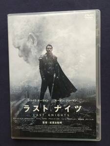 【激安】【セル】DVＤ『ラストナイツ』モーガン・フリーマン紀里谷和明監督が“忠臣蔵”を題材に高潔な騎士の魂と闘いを描く