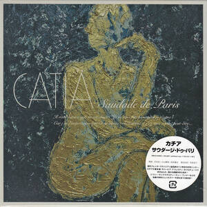 [未開封][紙ジャケ] カチア / カフェ・アプレミディ・プレゼンツ～Saudade de Paris 2004 JP CATIA 橋本徹