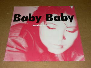 LP／山下久美子「Baby　Baby」プロデュース：大村憲司　参加ミュージシャン：後藤次利、浜口茂外也、佐野元春他　’82年／帯なし、極美盤