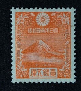 ☆コレクターの出品 『年賀切手 富士山』１．５銭 ＮＨ美品 E-54