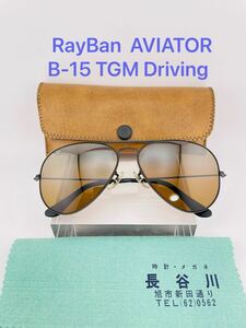 QA04 RayBan AVIATOR B-15 TGM トップミラー　ドライビング用　 ボシュロム製 ビンテージ サングラス　B&L Ray-Ban USA ブラッククロム