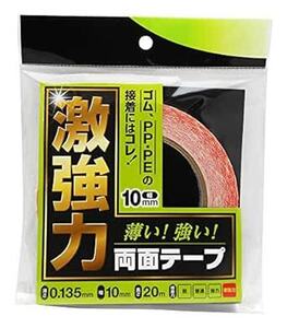 和気産業(Waki Sangyo) 激強力両面テープ ゴム・PP用 薄さ0.135X幅10mmX長さ20m プラスチック ゴム 接