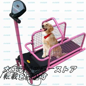 屋内用トレッドミル ペット用トレッドミル 犬用ランニングトレーニングマシン LCDディスプレイ付き (ピンク)