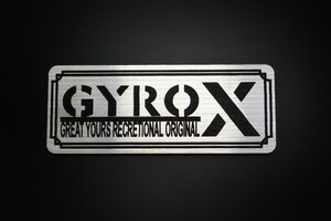 E-205-2 GYROX 銀/黒 オリジナル ステッカー ホンダ ジャイロX TD01 TD02 カスタム フェンダーレス 外装 タンク 風防 スクリーン 等に