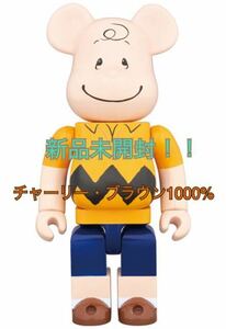 新品！ダンボール箱未開封！BE@RBRICK CHARLIE BROWN 1000％ ベアブリック チャーリーブラウン