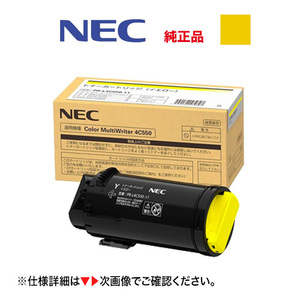 NEC PR-L4C550-11 イエロー 純正トナーカートリッジ・新品（Color MultiWriter 4C550 対応）（PR-L4C550）