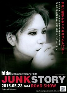 ＊新品 hide〜50th anniversary FILM JUNK STORY〜 Xエックス X JAPAN zilch 横須賀サーベルタイガー I.N.A. PATA kyo Tetsu 森重樹一