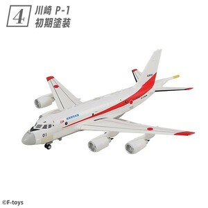 1/300 エフトイズ F-toys 哨戒機コレクション2 4. 川崎 P-1 初号機塗装 仕様 海上自衛隊