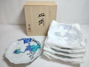 未使用　九谷焼　香祥　皿揃　直径約9cm　５枚　【24】