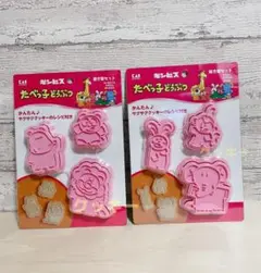 ビンギス　たべっ子どうぶつ　クッキー型　２種セット　新品・未使用