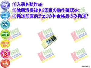 wciq46-5 生産終了 三菱 三菱重工業 MITSUBISHI 安心の 純正品 クーラー エアコン SRK40ZF2A 用 リモコン 動作OK 除菌済 即発送