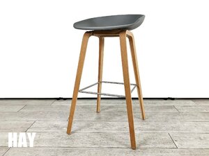 HAY/ヘイ■ABOUT A STOOL AAS32 LOW H850 / アバウト ア スツール ■グレー■デンマーク■北欧■CIBONE/シボネ