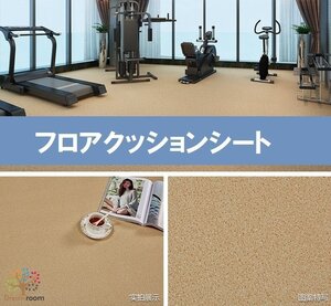 耐摩耗 PVC 大理石調 フロアマット 20平方 【H112】 接着剤不要 床材 傷防止 リフォーム DIY 工事材料 自宅 事務所 ジムに！