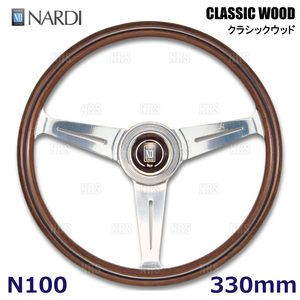 NARDI ナルディ CLASSIC WOOD クラシック ウッド 330mm ウッド＆ポリッシュスポーク (N100