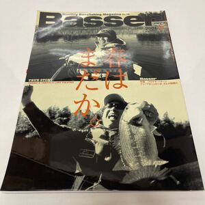 1-2-5 Monthly Bassfishing Magazine Basser（バサー） 2004年5月号 no.149 春はまだか。 ワカサギ・パターン