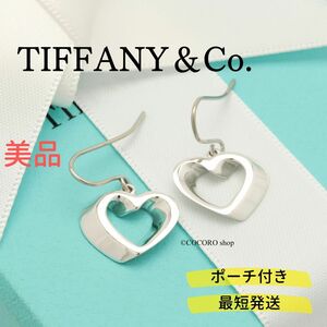 【美品】ティファニー TIFFANY＆Co. ジオメトリック ハート フック ピアス AG925