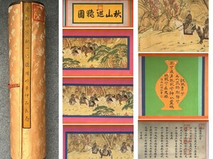 「郎世寧畫 秋山巡猟図長巻」清代画家 肉筆絹本【仁】掛け軸 書画横軸 巻き物 中国画 墨寶 古美術 骨董 蔵出 畫芯約63.5×192cm