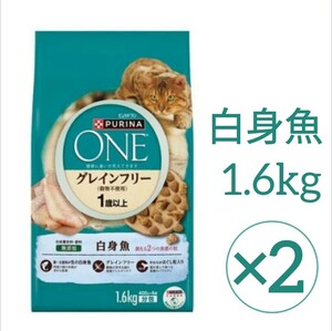 計3.2kg ピュリナワン 1歳から全ての年齢にグレインフリー 白身魚