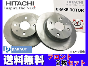 タント カスタム L375S L385S H19.12～H25.09 フロント ディスクローター 2枚セット 日立 パロート 送料無料