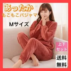 【再入荷】韓国 レディース もこもこ 秋冬 ルームウェア Mサイズ