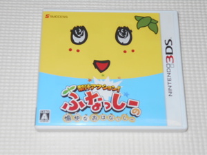 3DS★梨汁アクション! ふなっしーの愉快なおはなっしー★箱付・説明書付・ソフト付