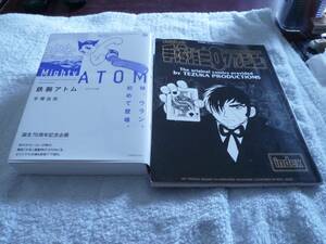 合計2冊　手塚治虫　オンデマンド　マガジン　（非売品）+　鉄腕アトム　オリジナル　第6巻　帯付　初版　