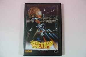 a0050■ DVD 惑星大戦争 東宝特撮映画DVDコレクション デアゴスティーニ