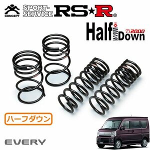 RSR Ti2000 ハーフダウンサス 1台分セット エブリイワゴン DA17W H27.2～ 4WD PZターボ